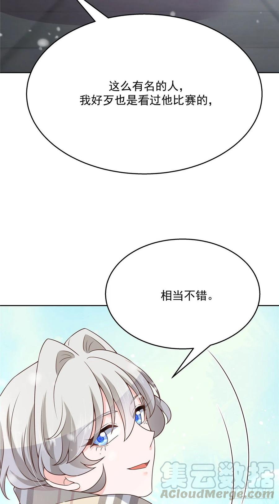 国民校草是女生163话 你认识他？