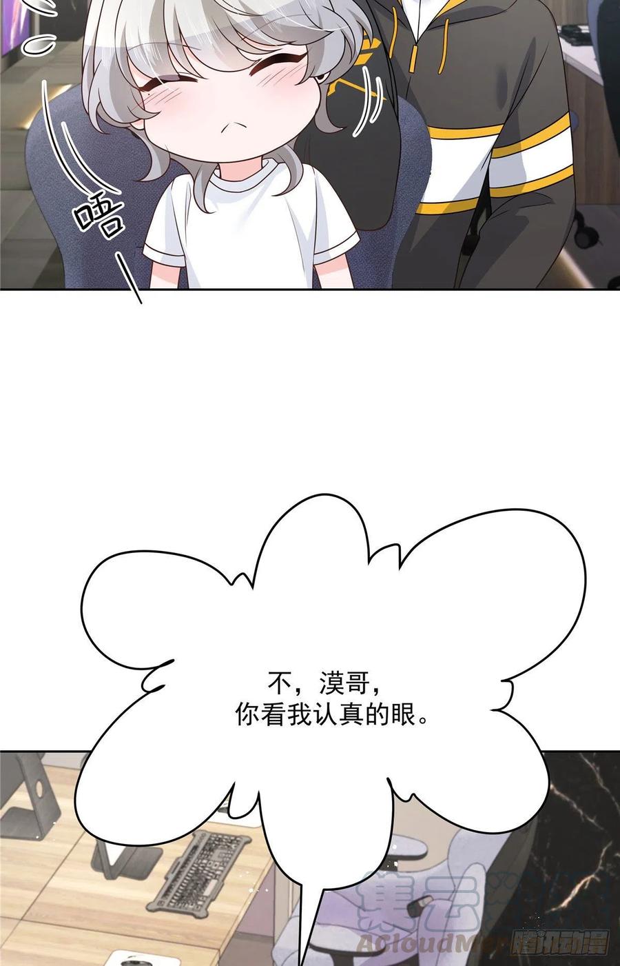 国民校草是女生163话 你认识他？