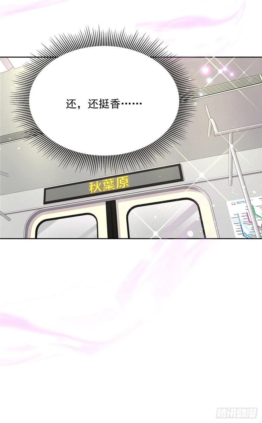国民校草是女生164话 我就蹭蹭