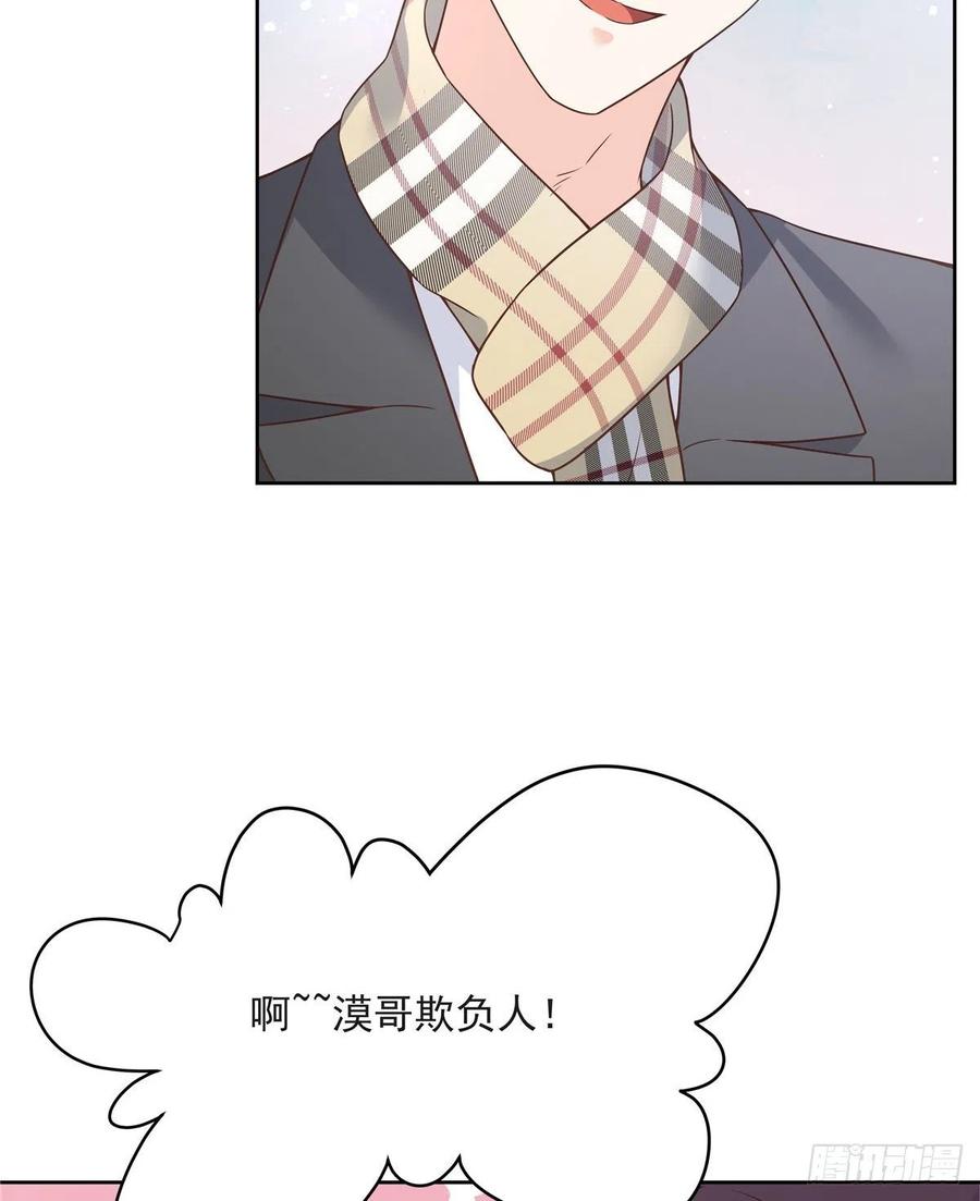 国民校草是女生165话 好看有什么用