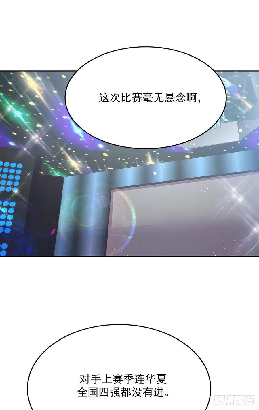 国民校草是女生165话 好看有什么用