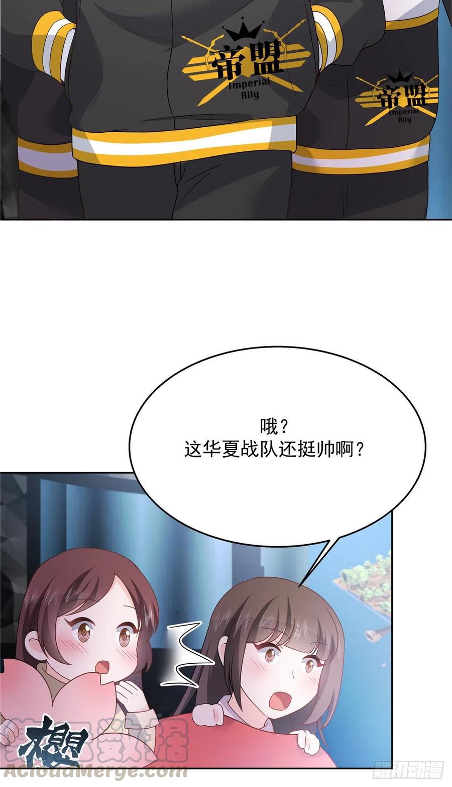 国民校草是女生165话 好看有什么用