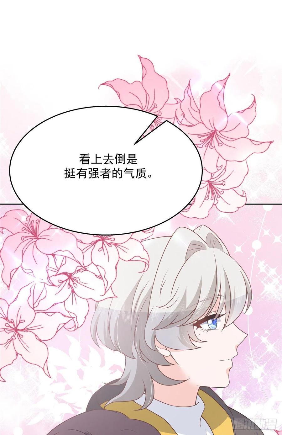 国民校草是女生165话 好看有什么用
