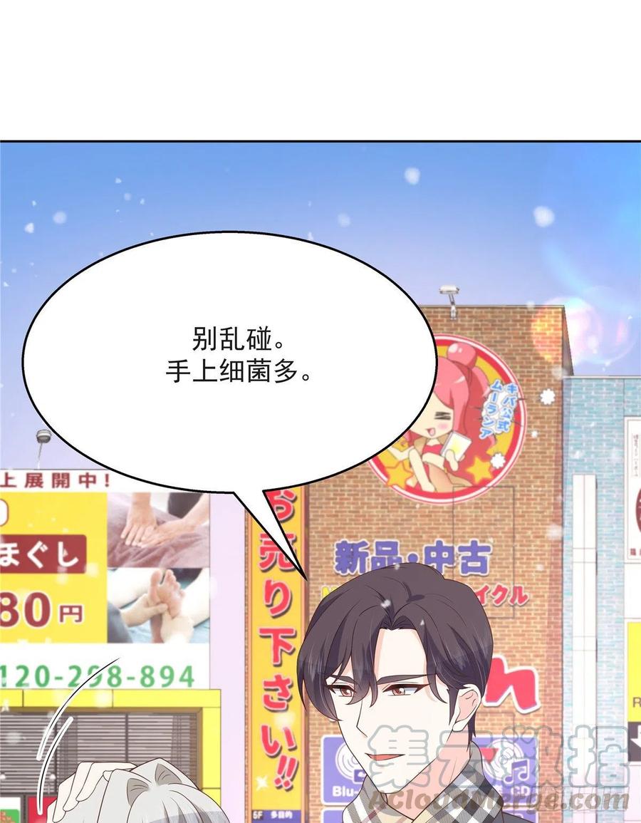 国民校草是女生165话 好看有什么用