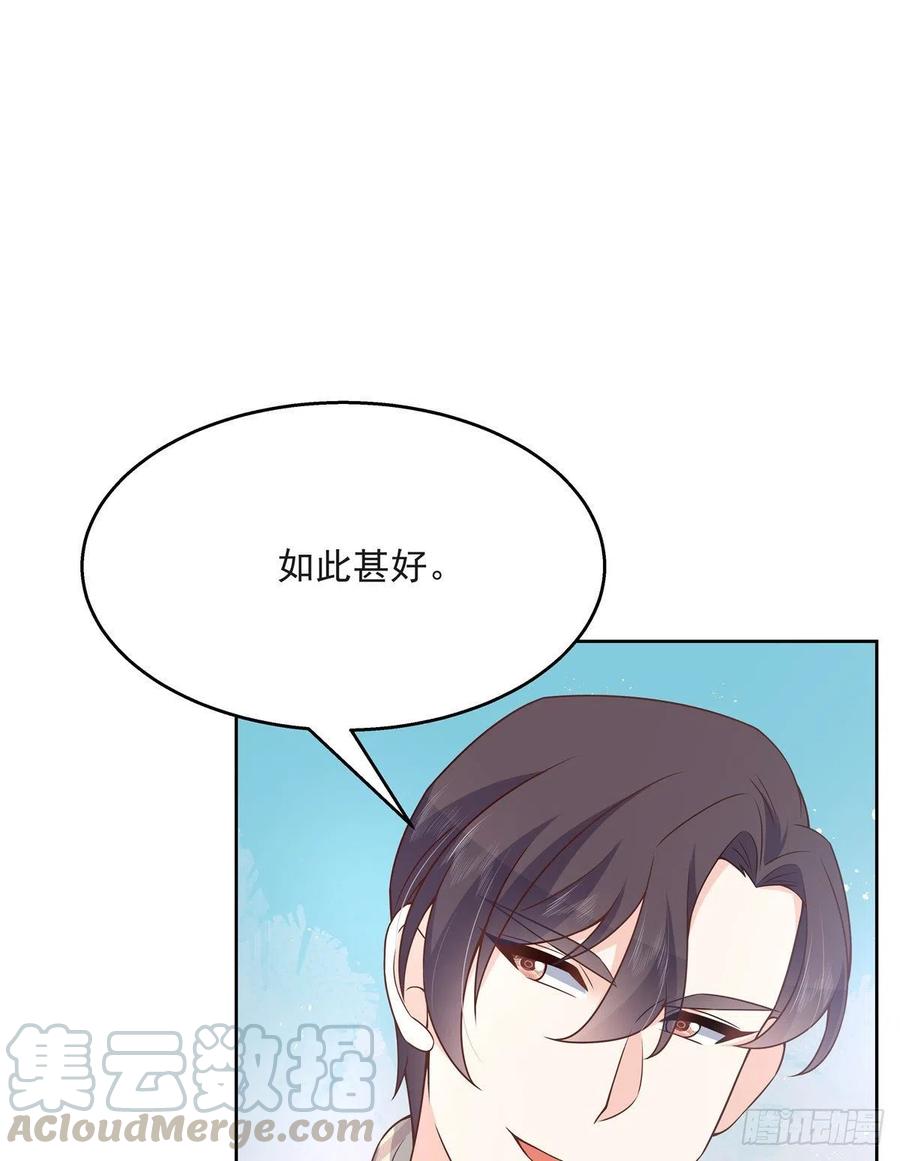 国民校草是女生165话 好看有什么用