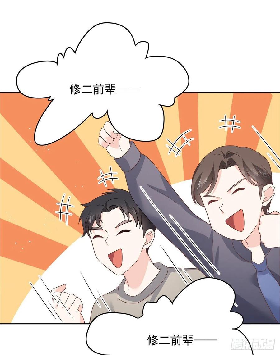 国民校草是女生166话 就是干！