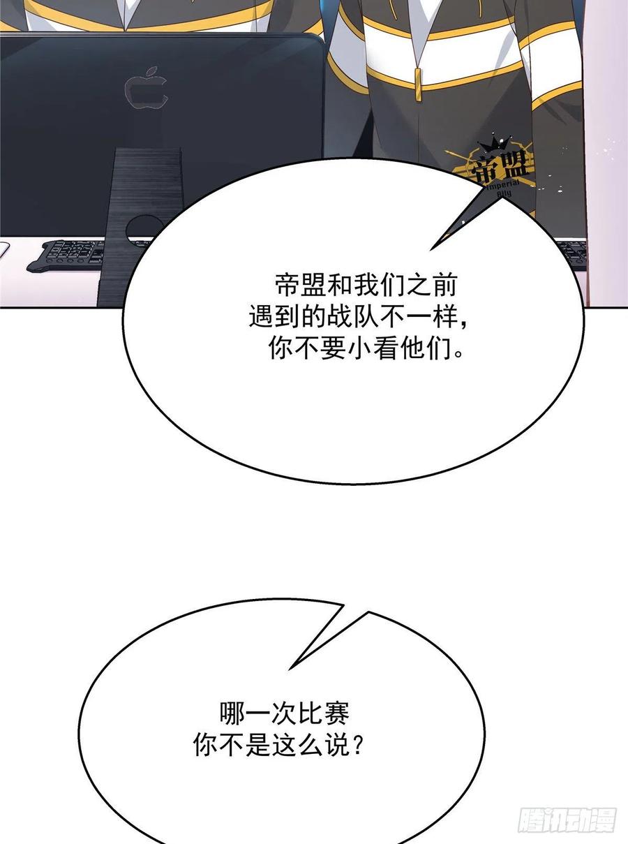 国民校草是女生166话 就是干！