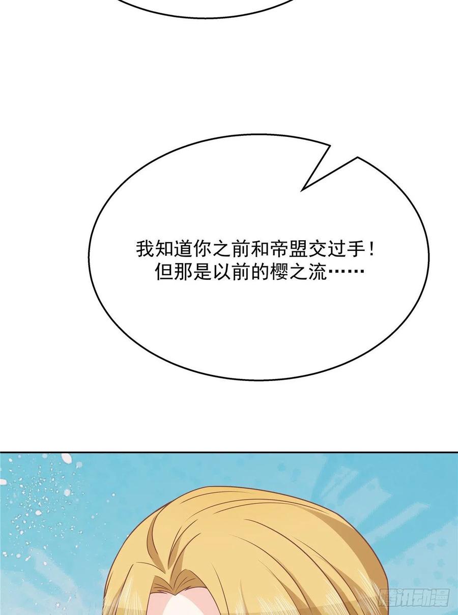 国民校草是女生166话 就是干！
