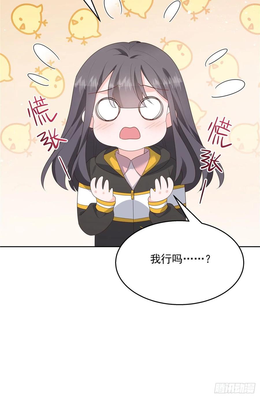 国民校草是女生166话 就是干！