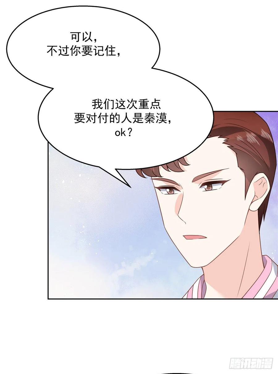 国民校草是女生166话 就是干！