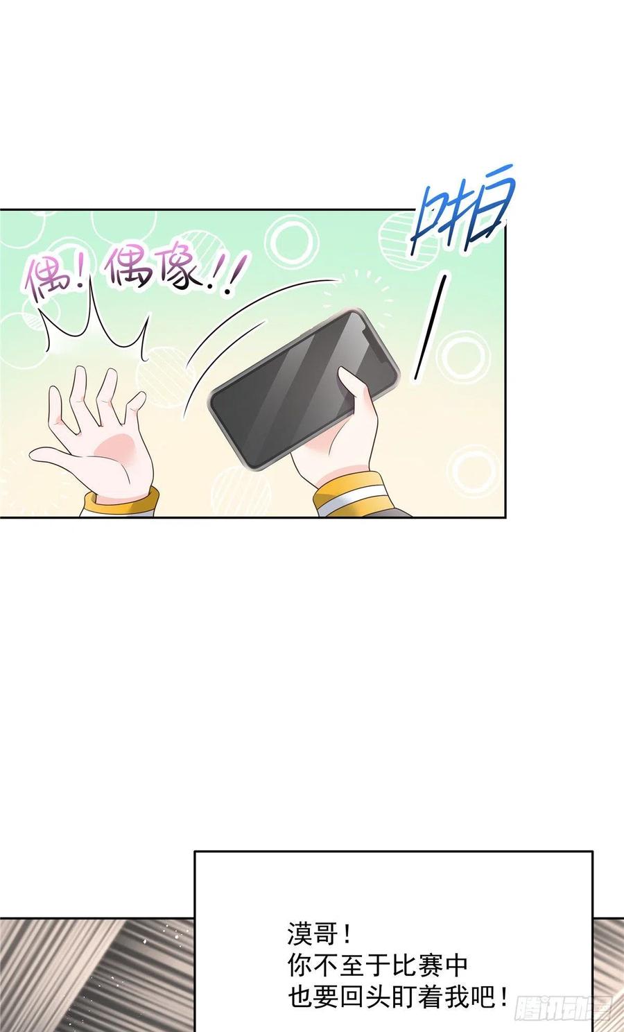 国民校草是女生167话 盯弟狂魔