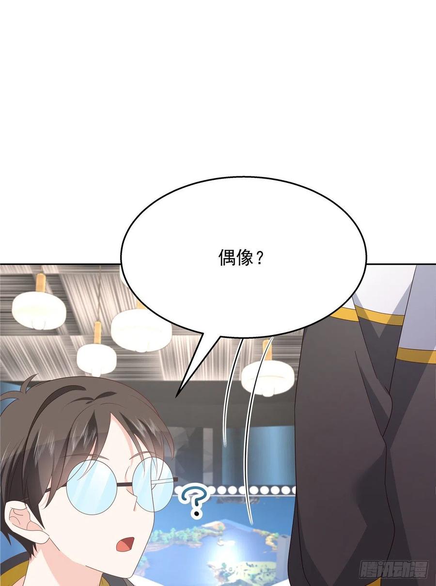 国民校草是女生167话 盯弟狂魔