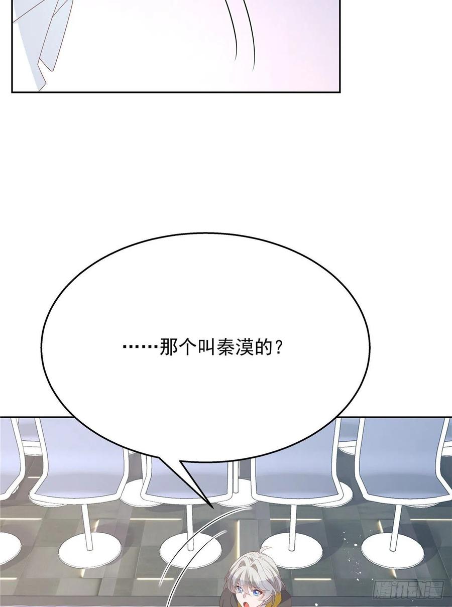 国民校草是女生167话 盯弟狂魔