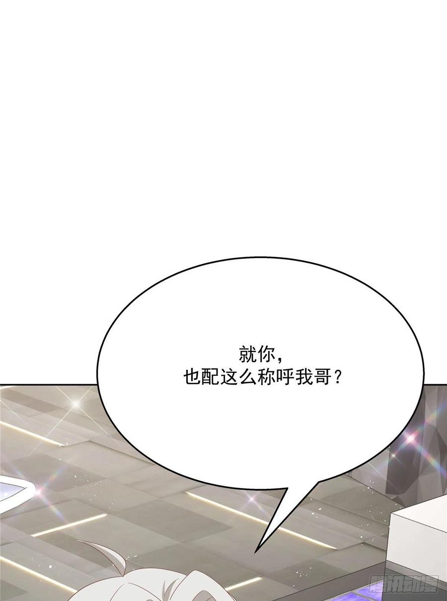 国民校草是女生167话 盯弟狂魔