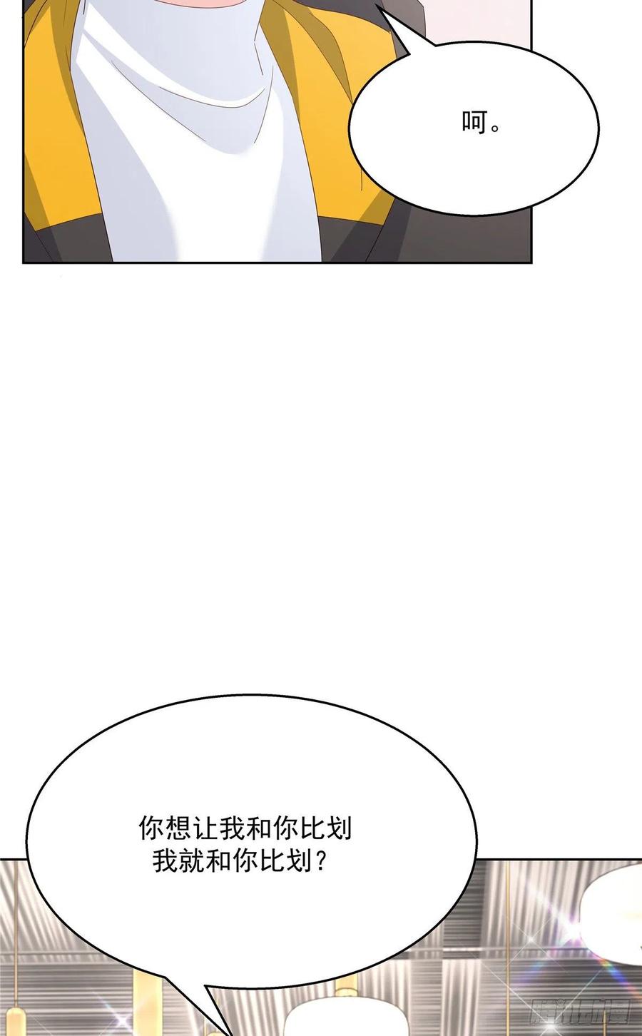 国民校草是女生167话 盯弟狂魔