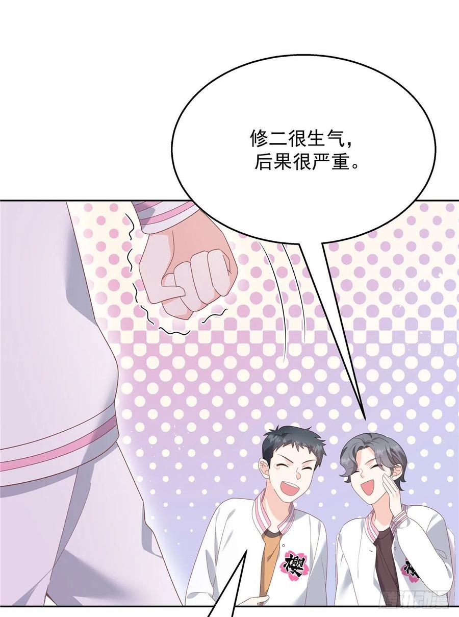 国民校草是女生168话 护哥狂魔