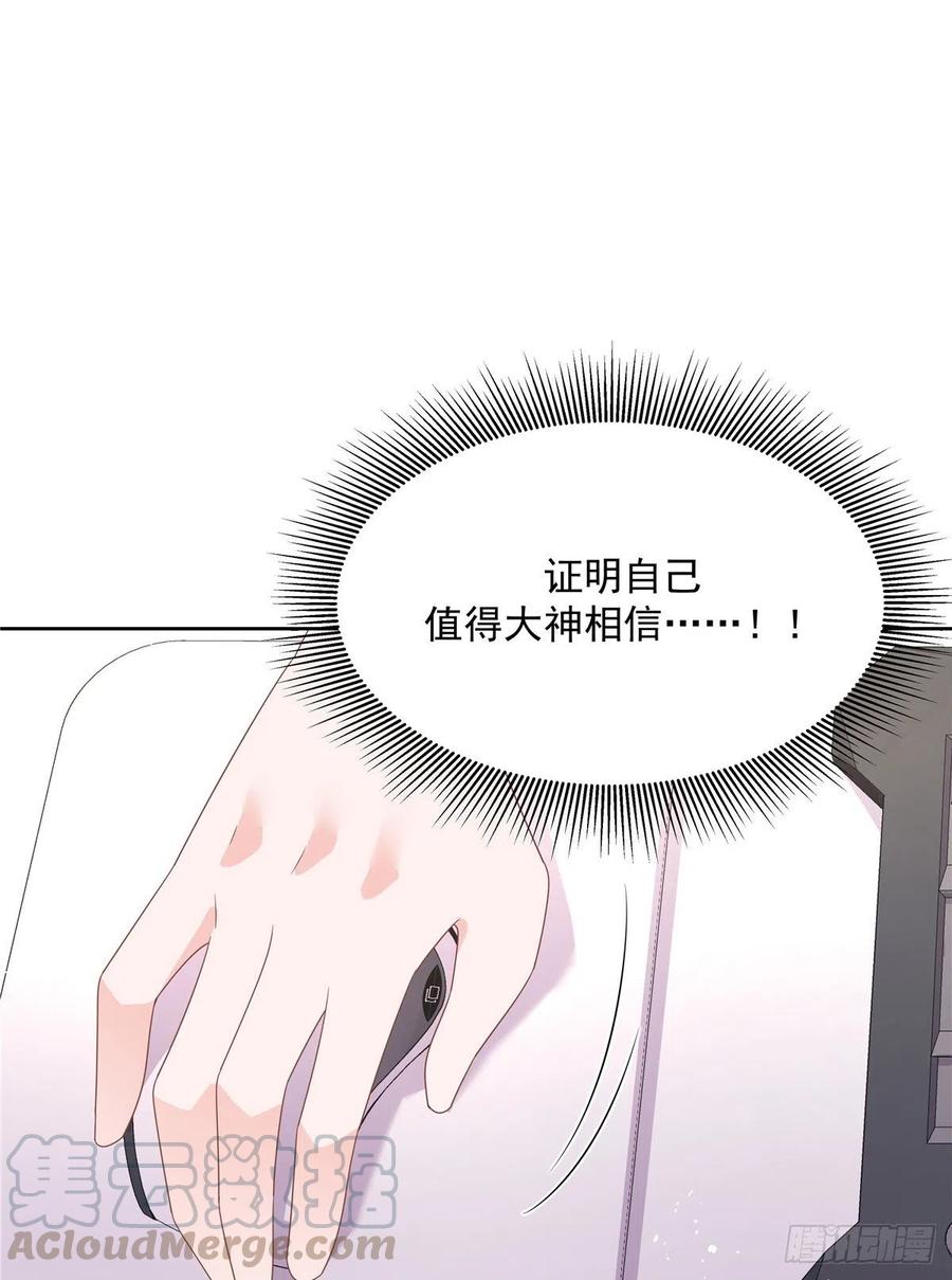 国民校草是女生168话 护哥狂魔