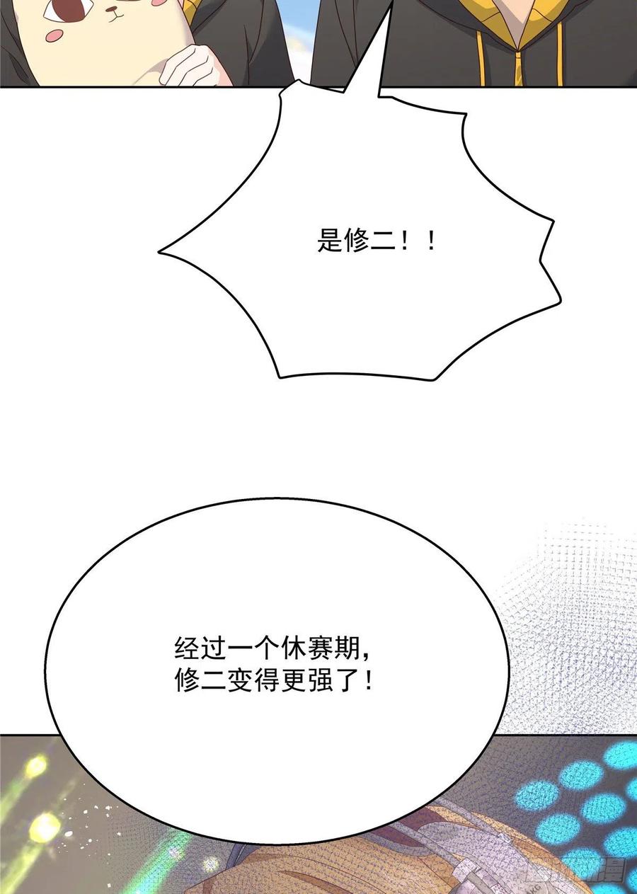 国民校草是女生168话 护哥狂魔