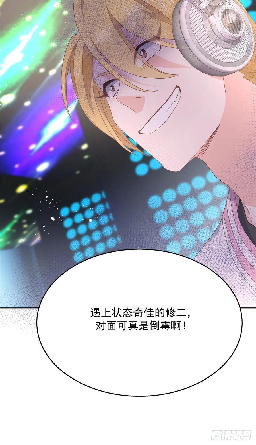 国民校草是女生168话 护哥狂魔