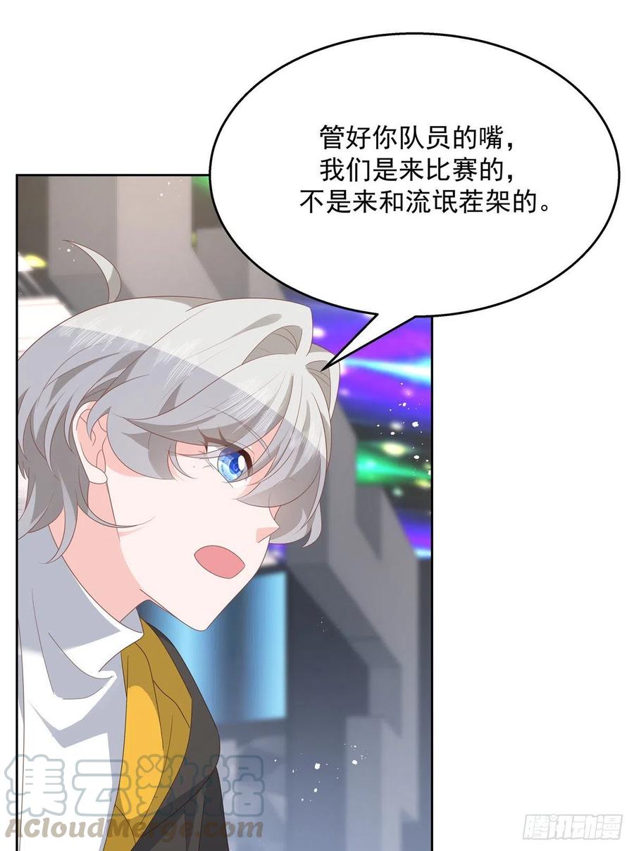 国民校草是女生168话 护哥狂魔