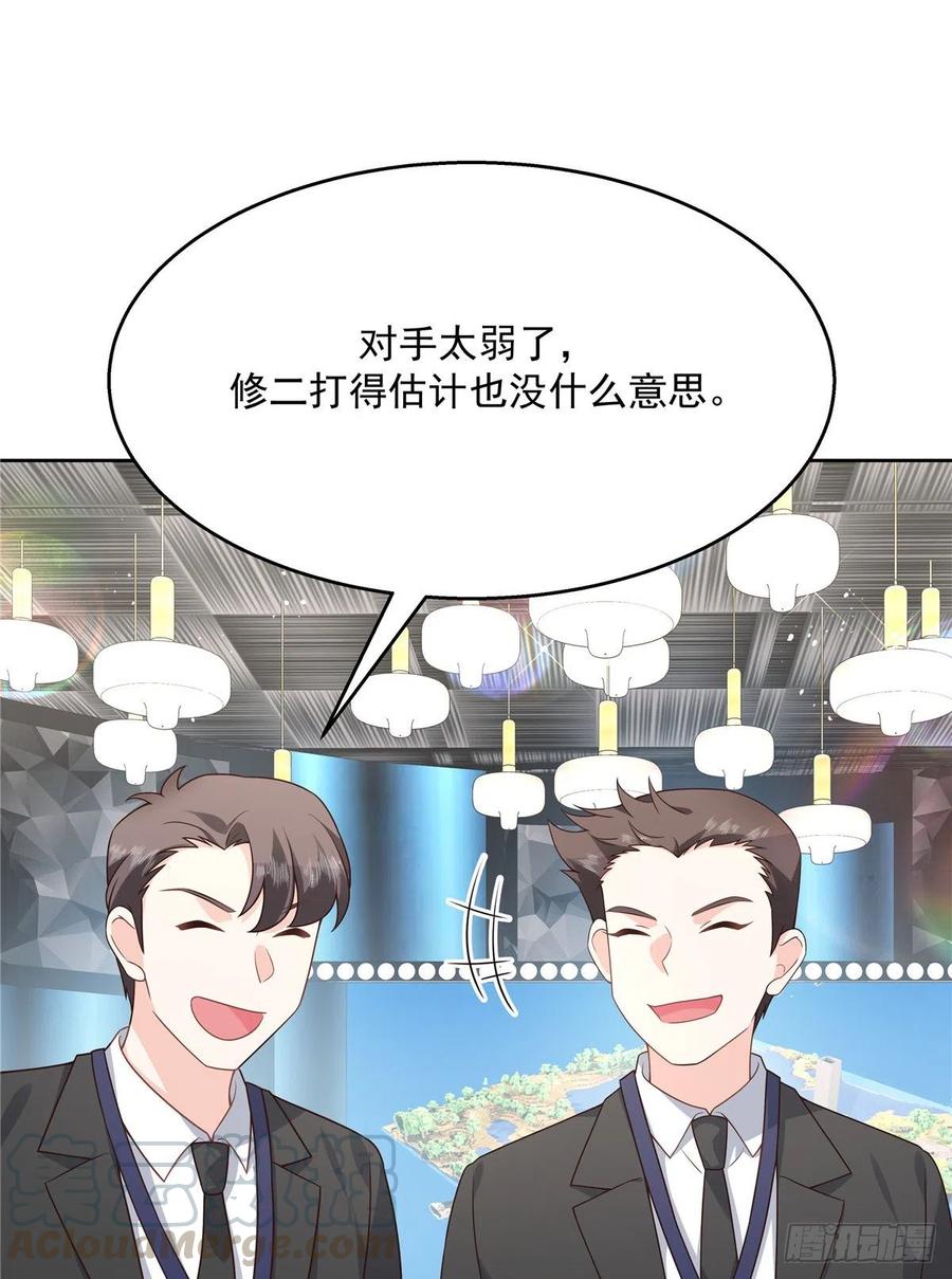 国民校草是女生169话 最怂队长？
