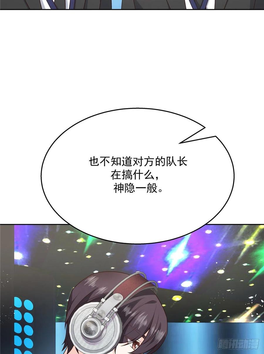 国民校草是女生169话 最怂队长？