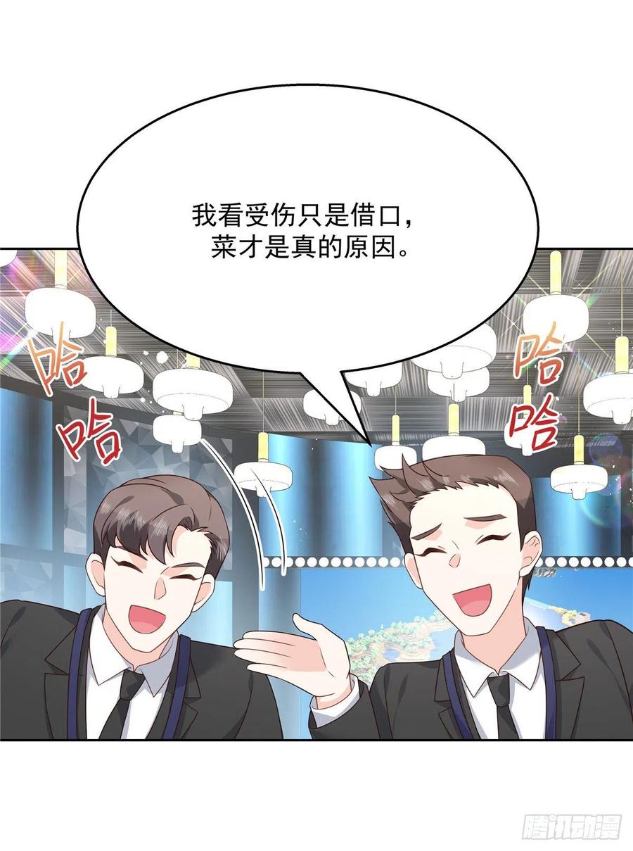 国民校草是女生169话 最怂队长？