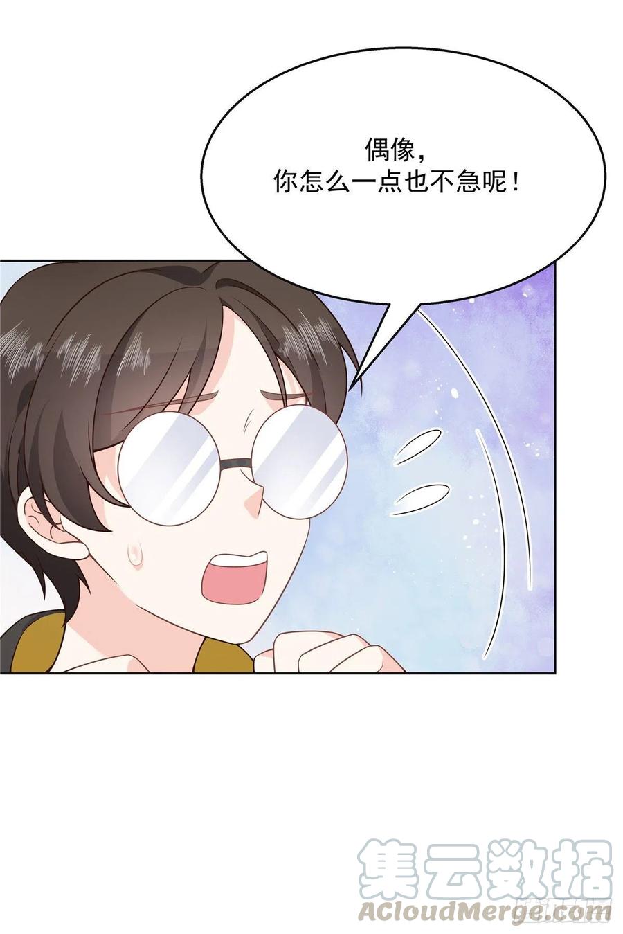 国民校草是女生169话 最怂队长？