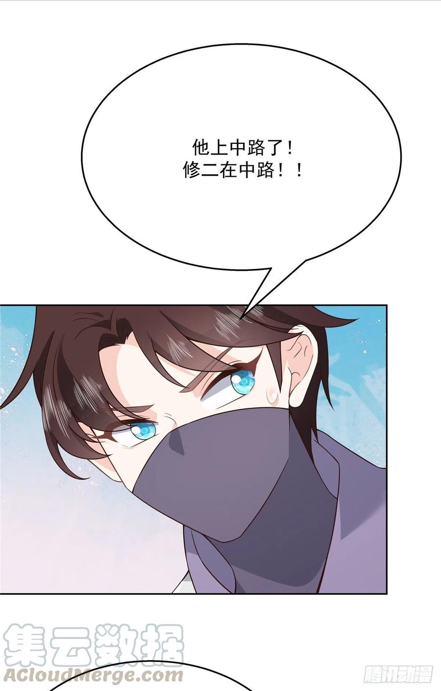 国民校草是女生169话 最怂队长？
