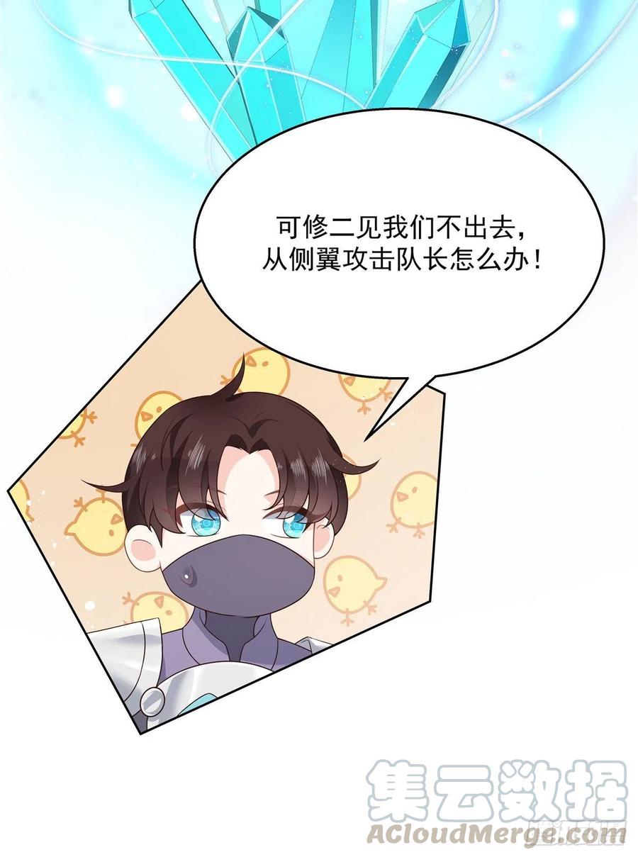 国民校草是女生169话 最怂队长？
