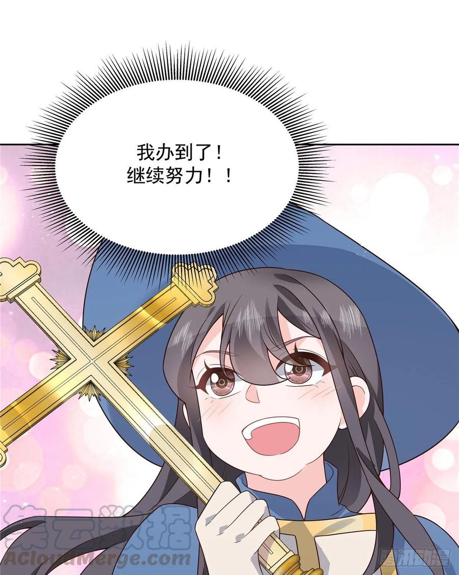 国民校草是女生169话 最怂队长？