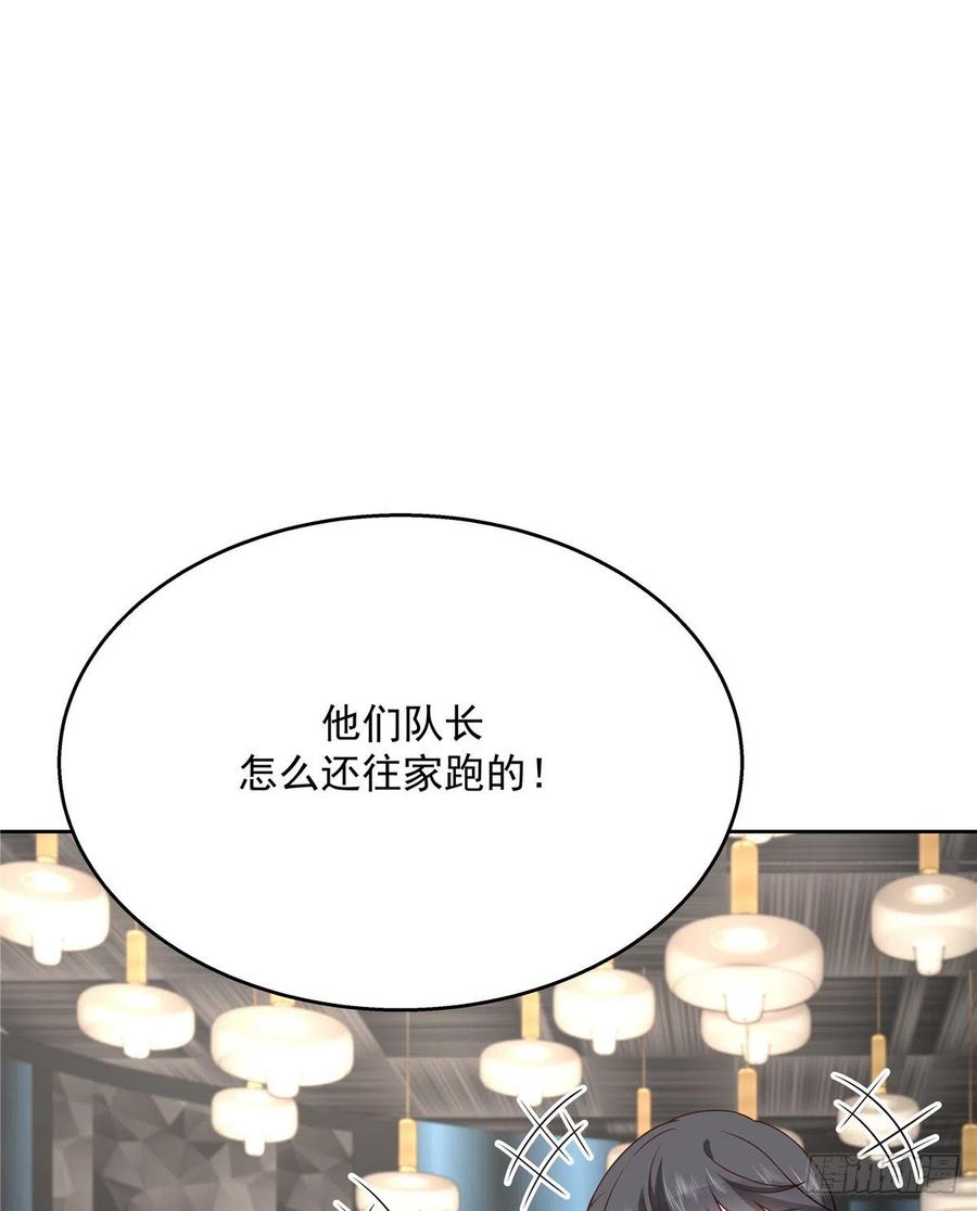 国民校草是女生169话 最怂队长？