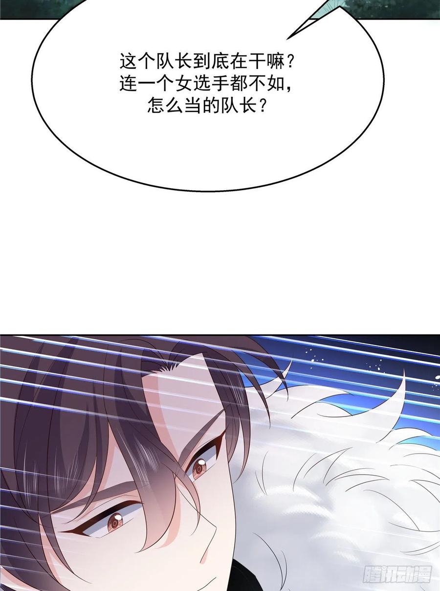 国民校草是女生169话 最怂队长？