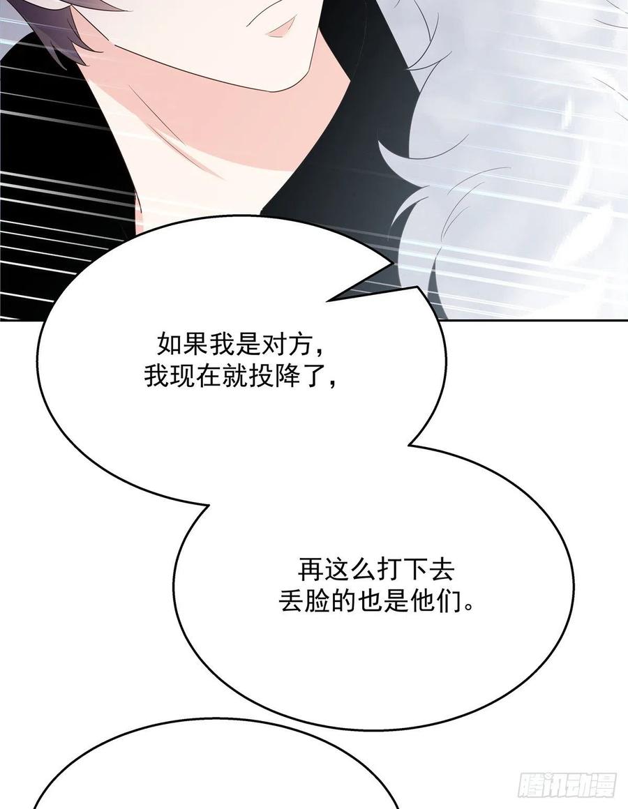 国民校草是女生169话 最怂队长？