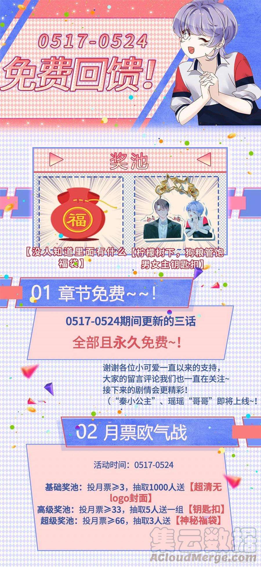 国民校草是女生169话 最怂队长？