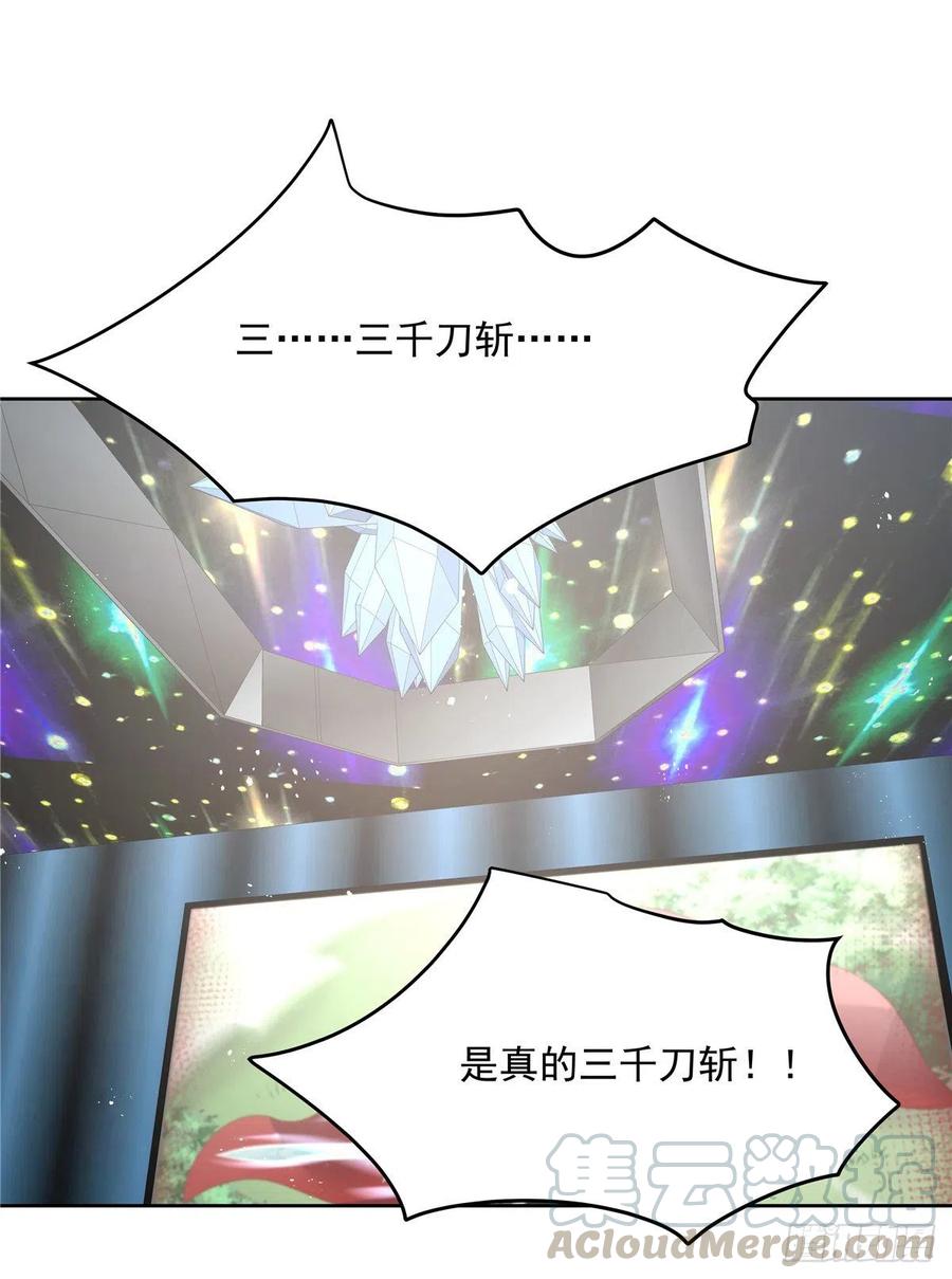 国民校草是女生170话 爽吗？