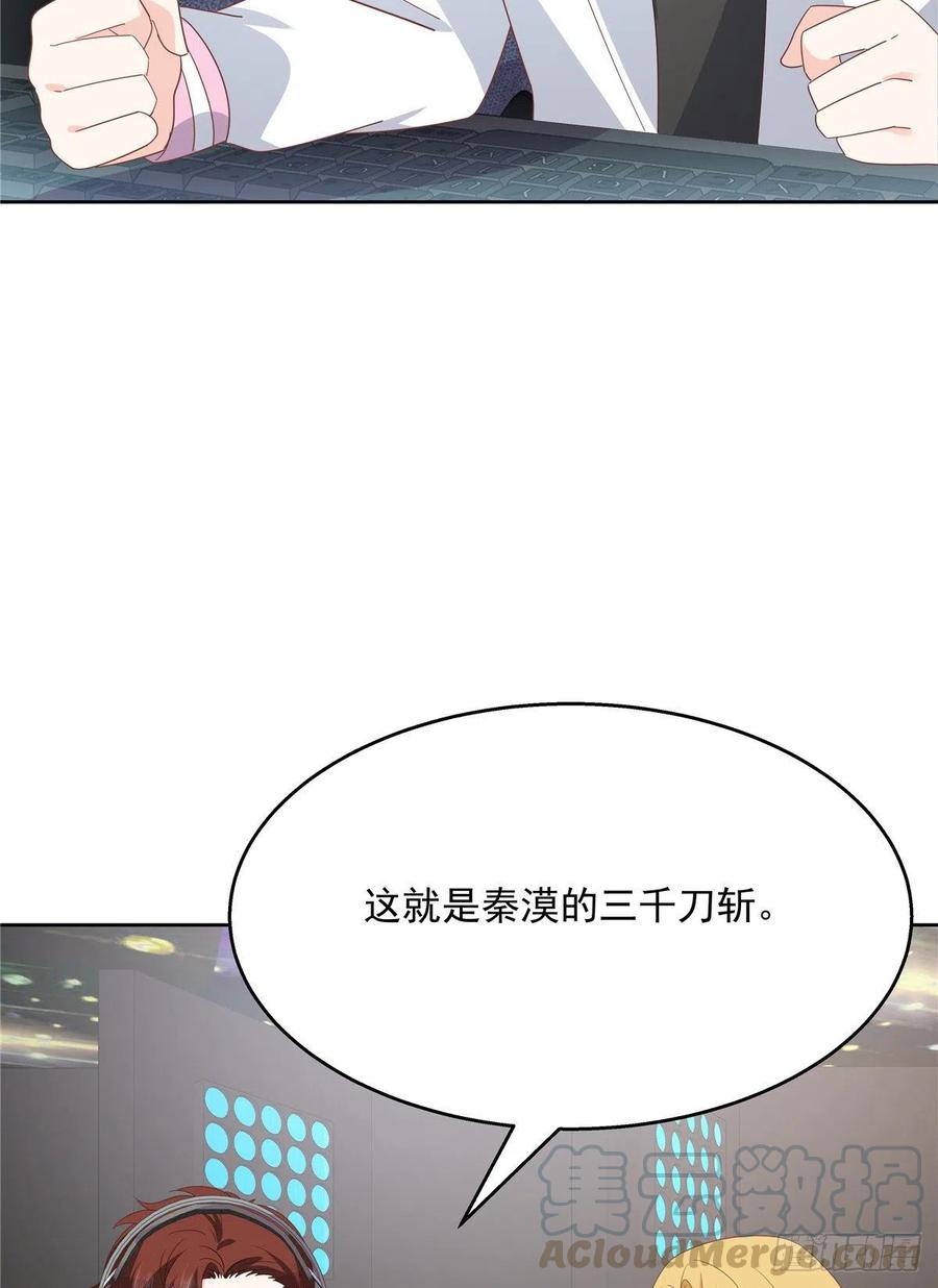 国民校草是女生170话 爽吗？