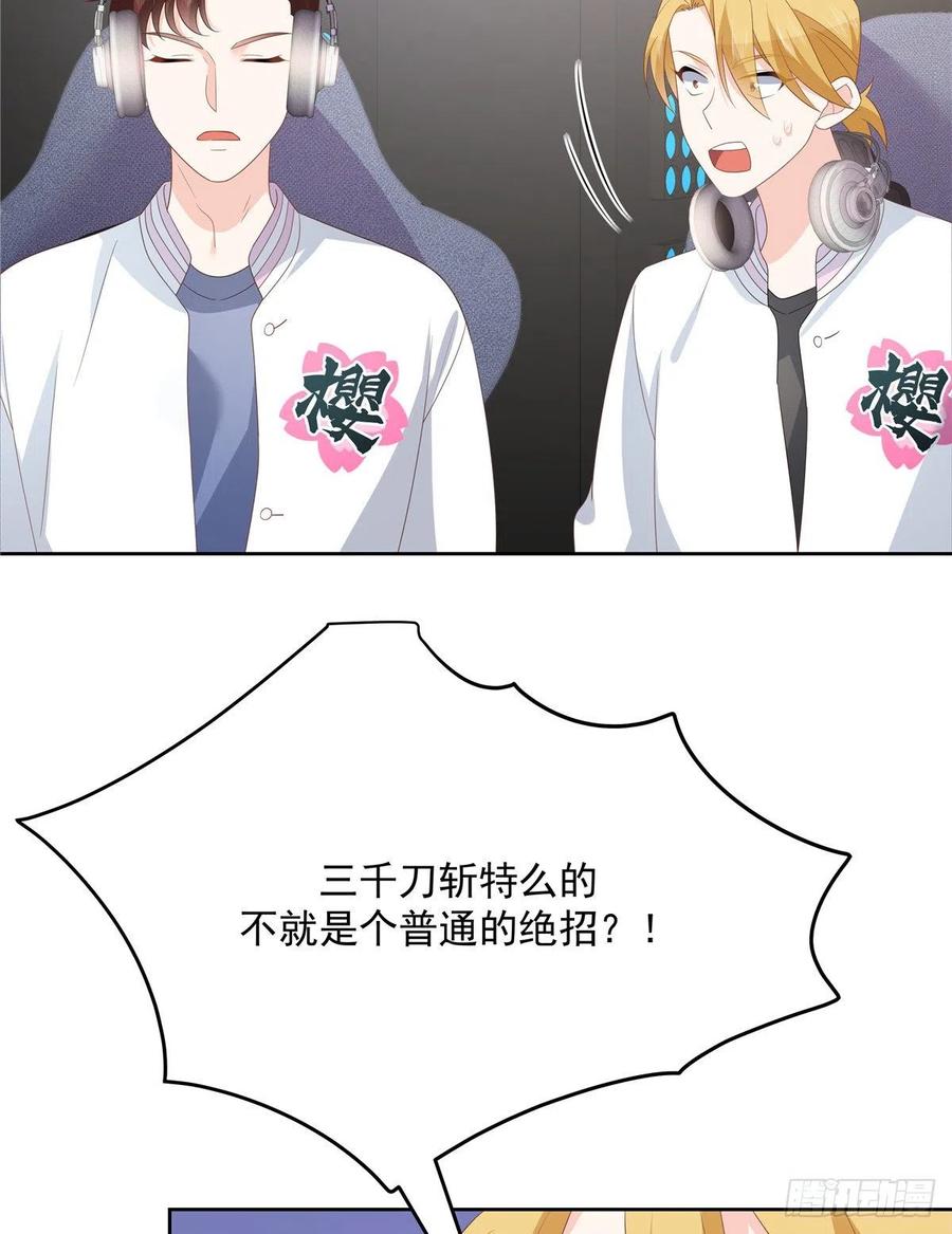 国民校草是女生170话 爽吗？