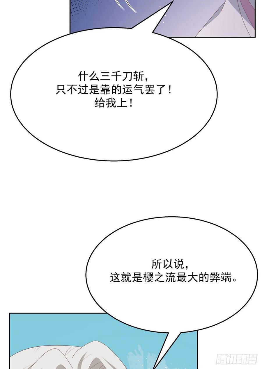 国民校草是女生170话 爽吗？