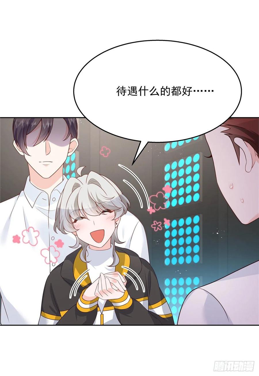 国民校草是女生171话 大神，无耻