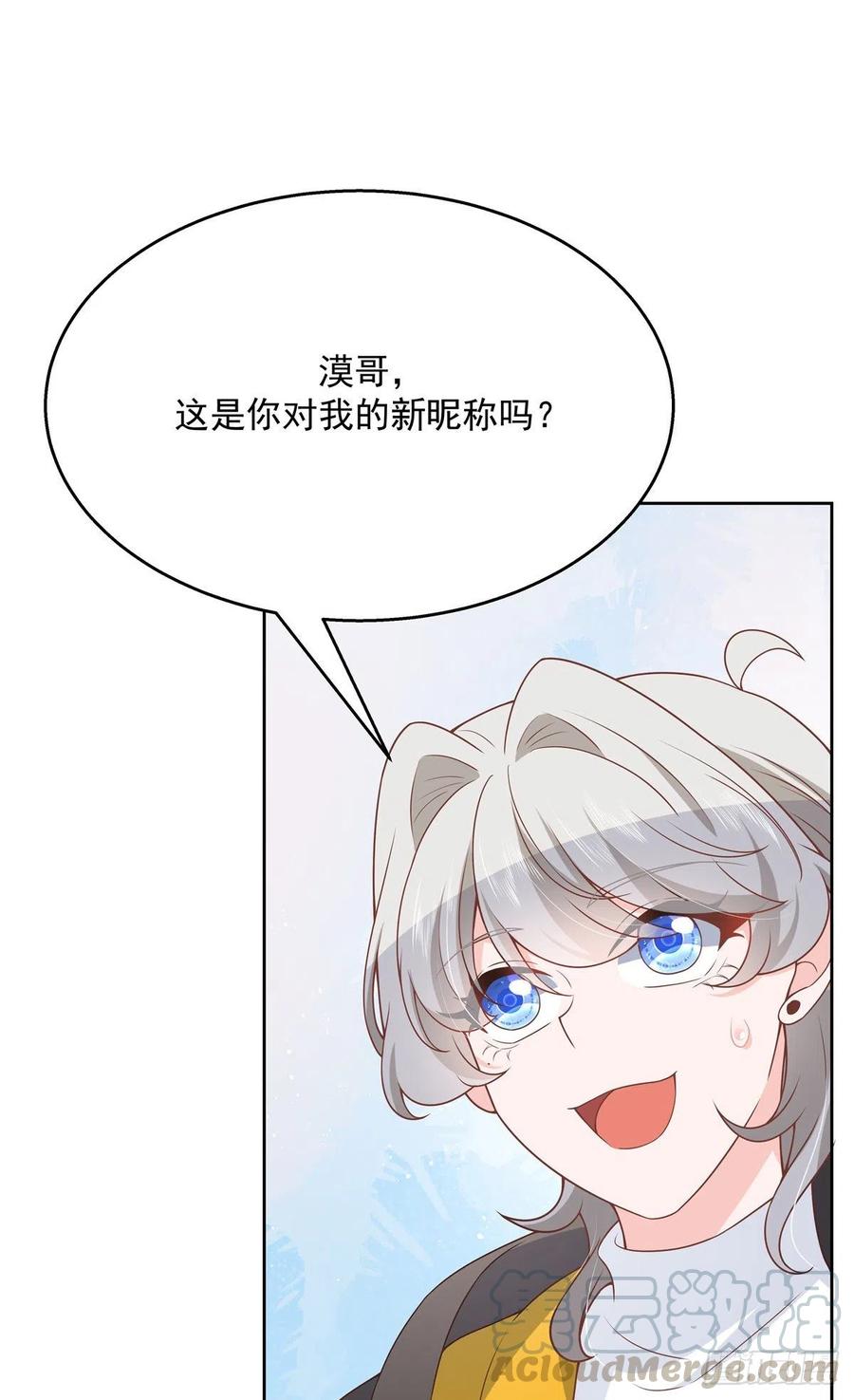 国民校草是女生171话 大神，无耻