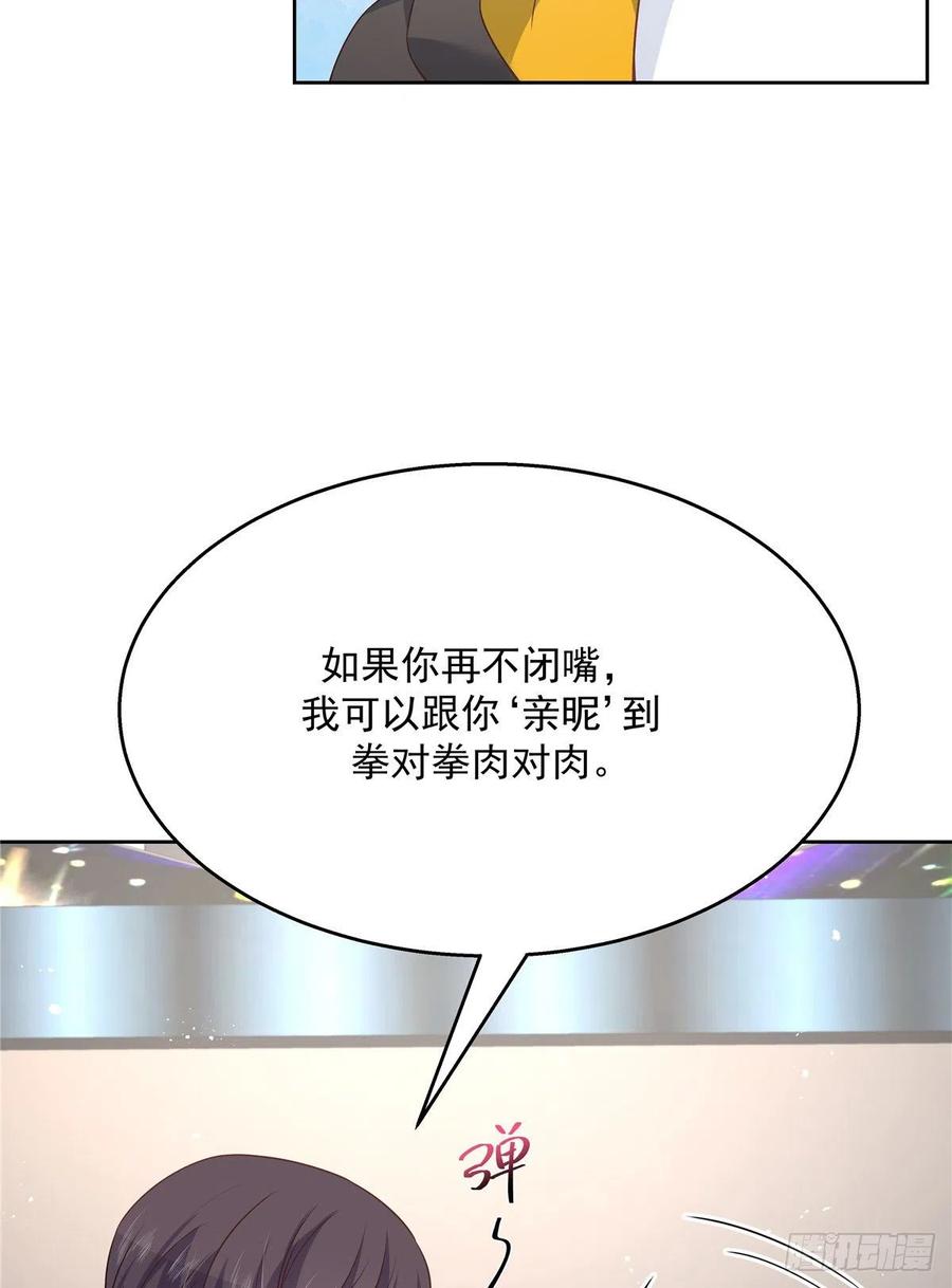 国民校草是女生171话 大神，无耻