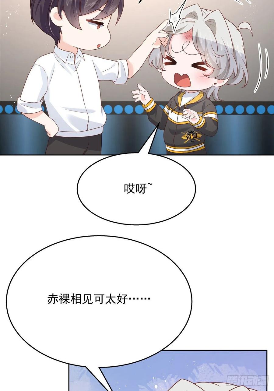 国民校草是女生171话 大神，无耻