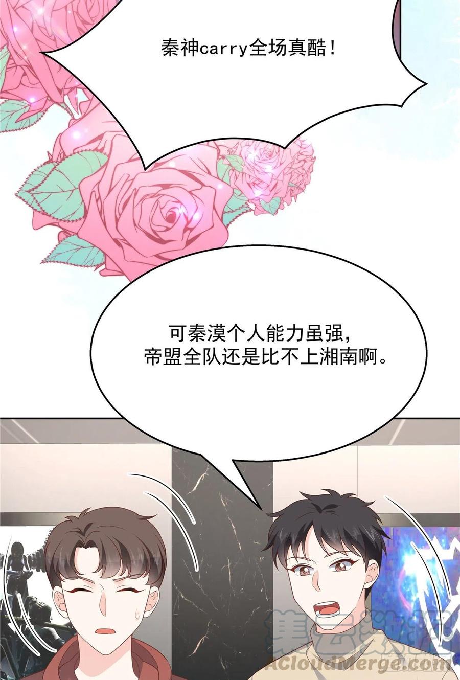 国民校草是女生171话 大神，无耻