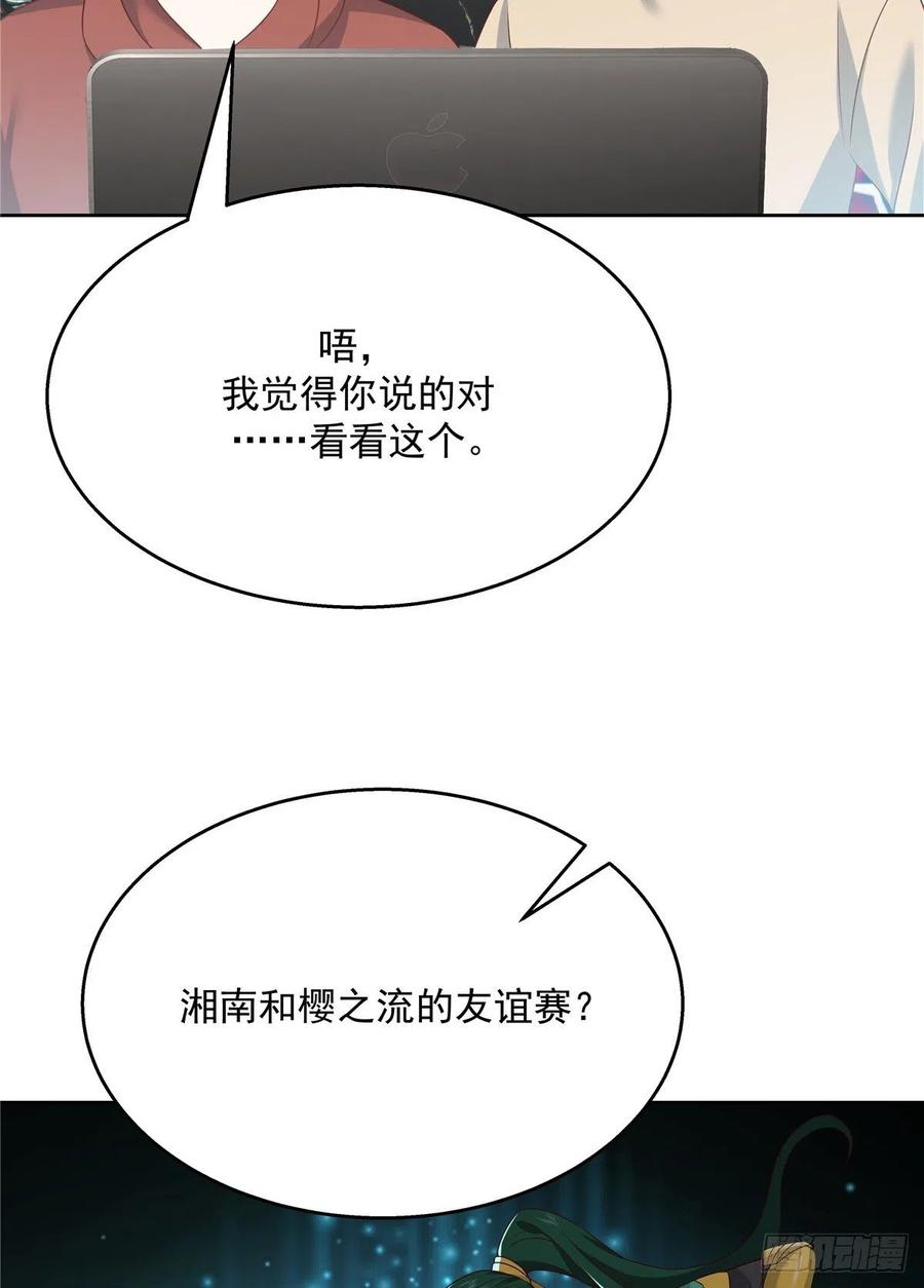 国民校草是女生171话 大神，无耻
