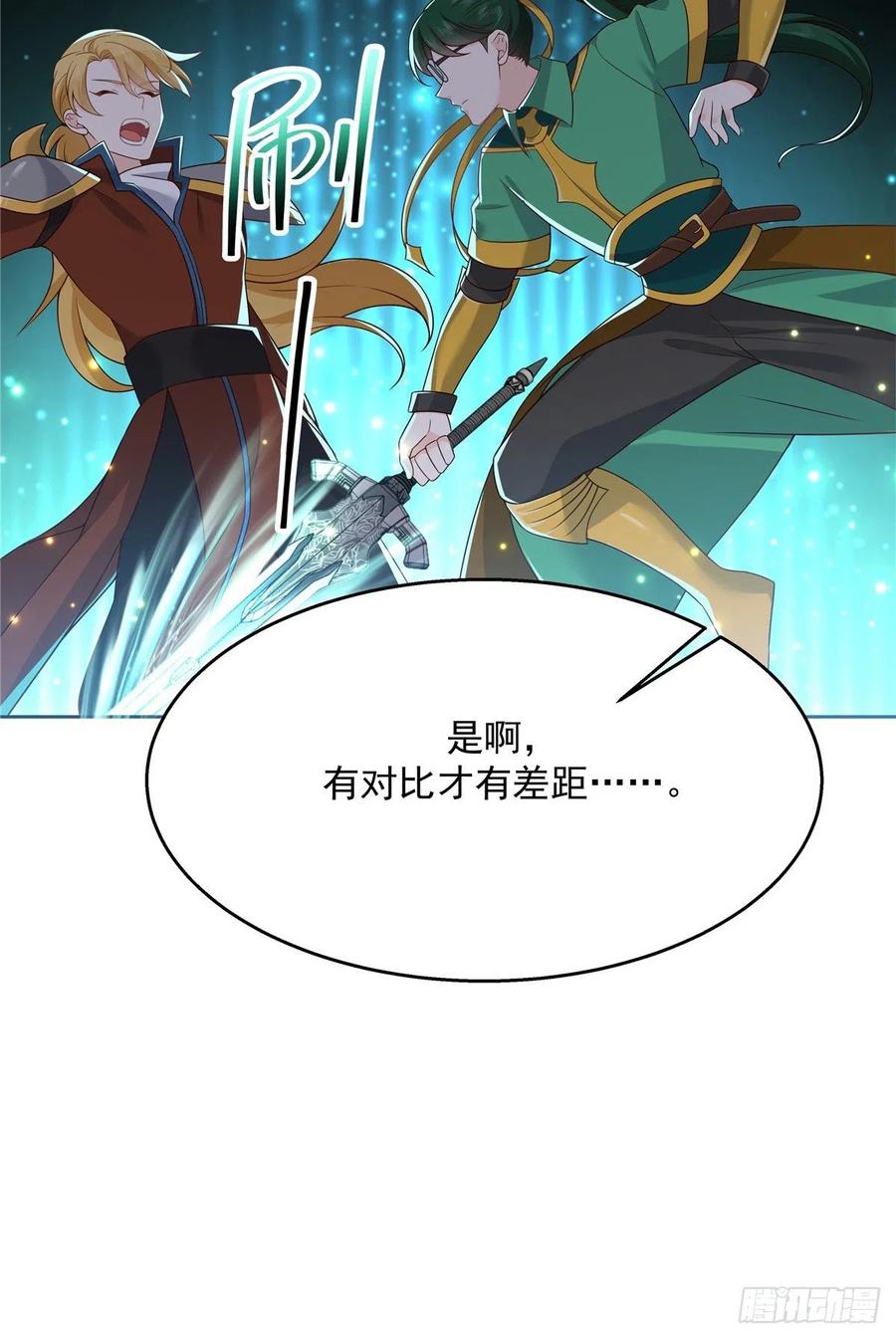 国民校草是女生171话 大神，无耻