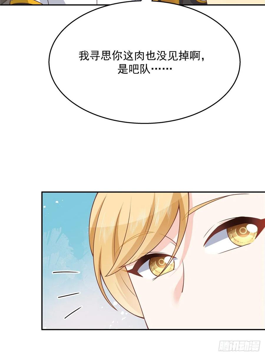 国民校草是女生171话 大神，无耻