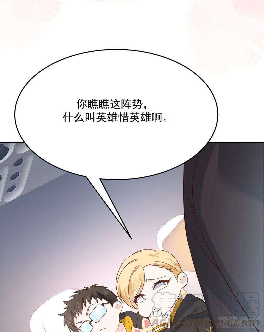 国民校草是女生171话 大神，无耻