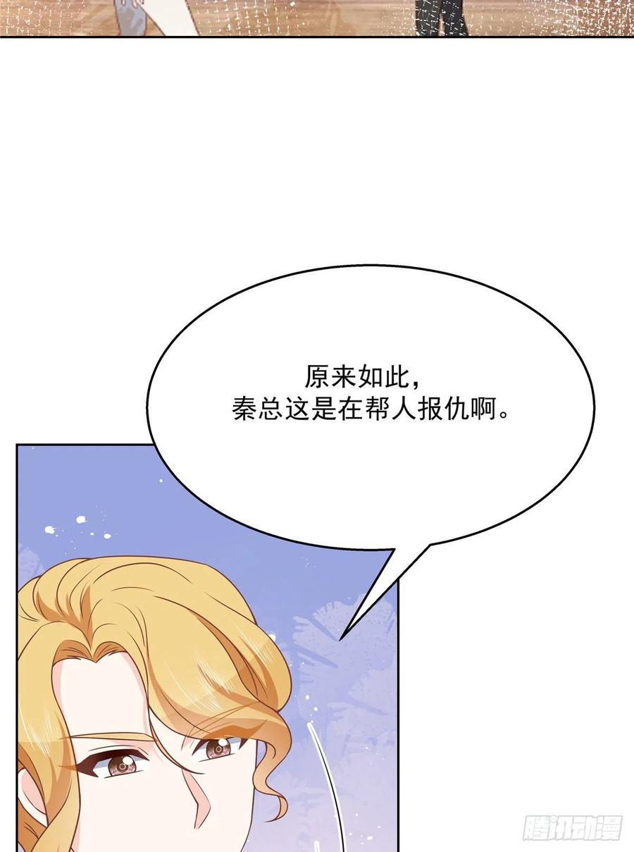 国民校草是女生173话 赤裸相见可太好~
