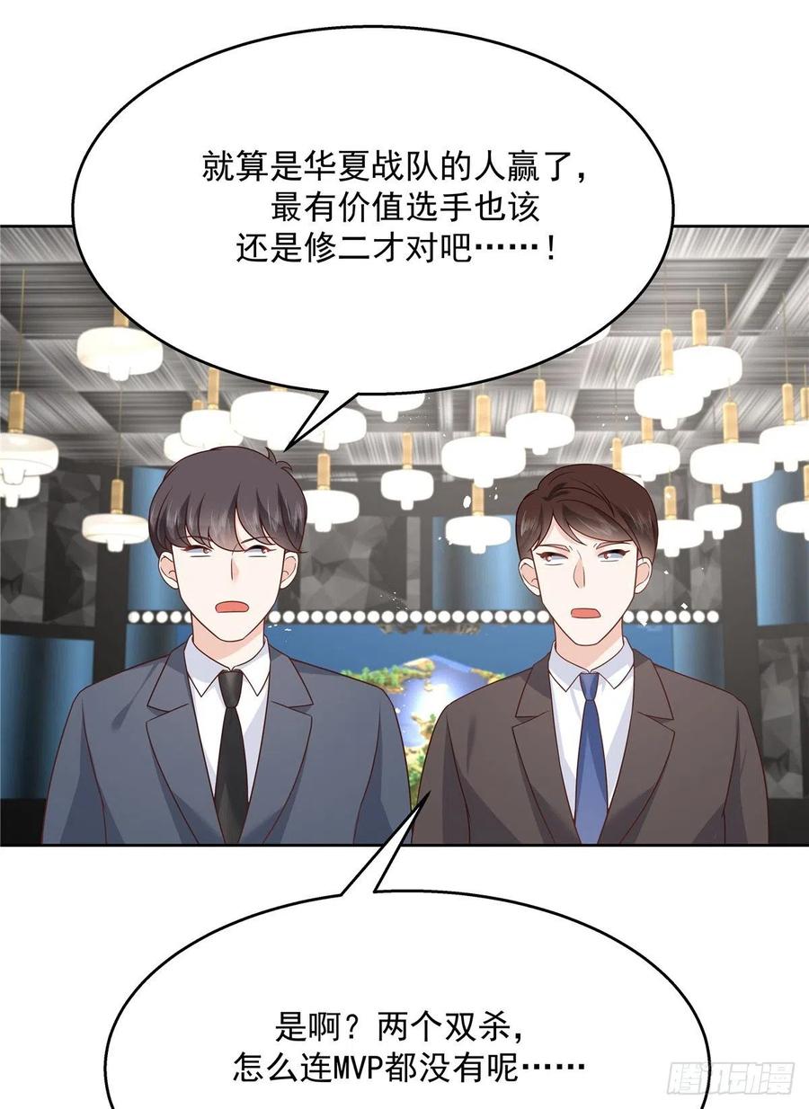 国民校草是女生173话 赤裸相见可太好~